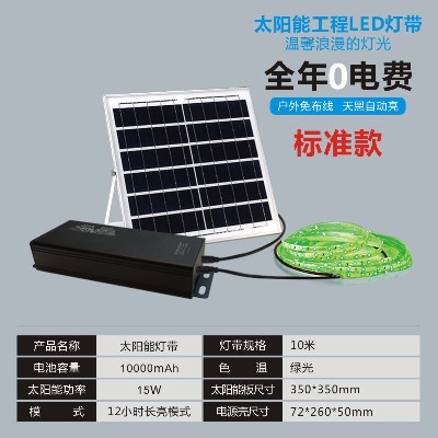 Standard version - Solar light strip