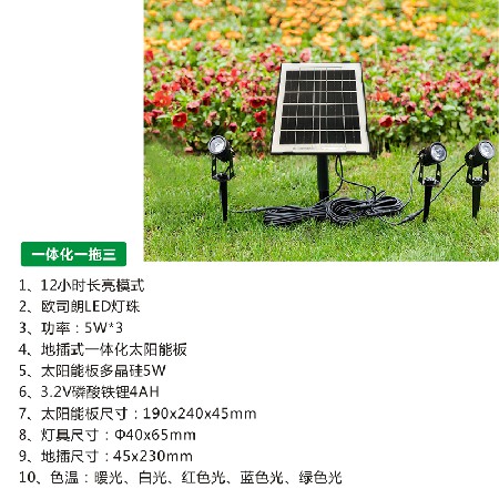 Solar lawn light 