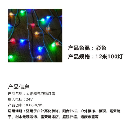 Solar light string