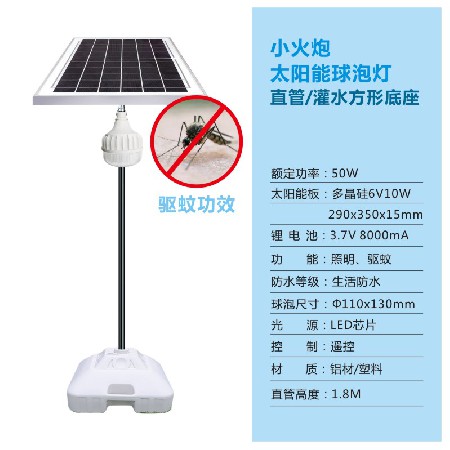 Solar powered small artillery - bracket type