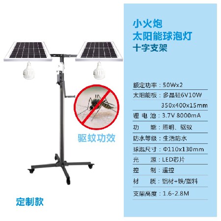 Solar powered small artillery - bracket type