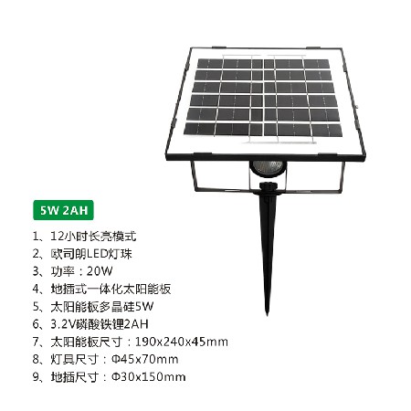 Solar integrated lawn light