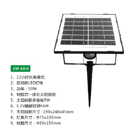 Solar integrated lawn light