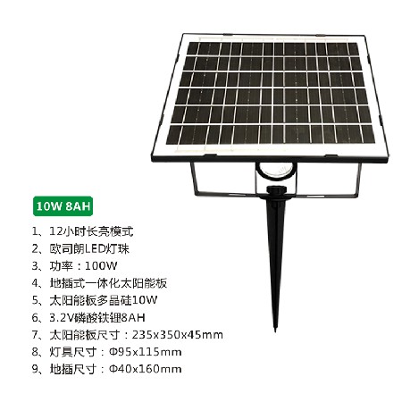 Solar integrated lawn light